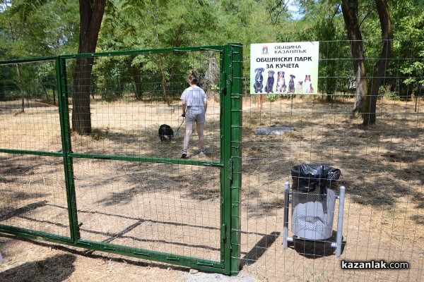 Откриха нов кучешки парк до Колодрума. Скоро и в Източното