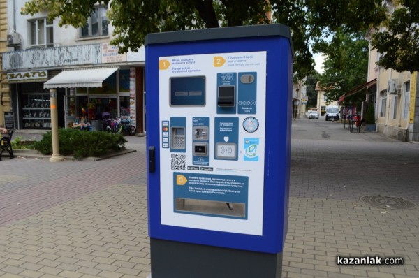 Нова електронна билетна система стартира в градския транспорт в Казанлък 