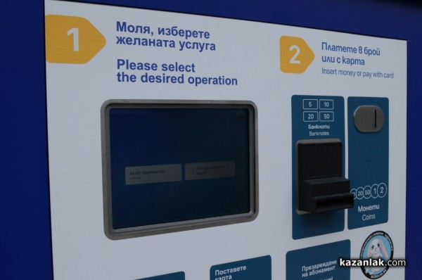 Нова електронна билетна система стартира в градския транспорт в Казанлък 