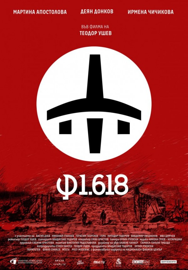 Подготвят Бузлуджа за излитане в новия български фантастичен филм на Теодор Ушев