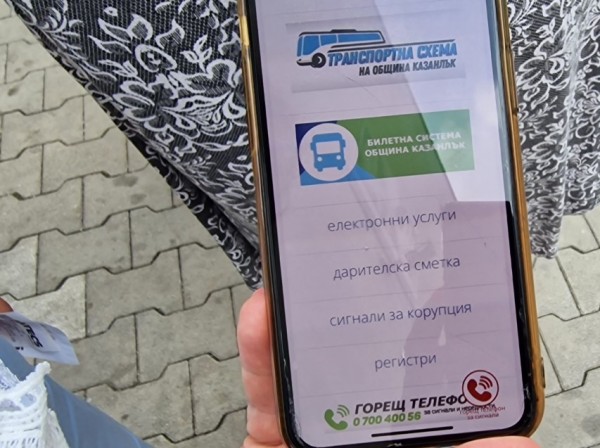 Кметът на Казанлък: Ползването на новата билетна система е лесно, удобно, бързо и по-евтино!