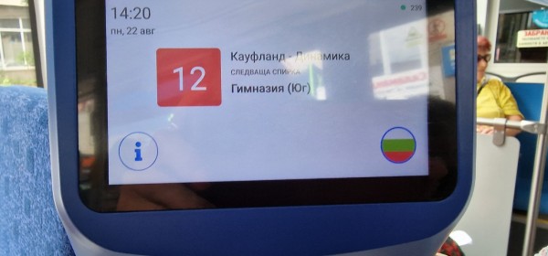 Кметът на Казанлък: Ползването на новата билетна система е лесно, удобно, бързо и по-евтино!