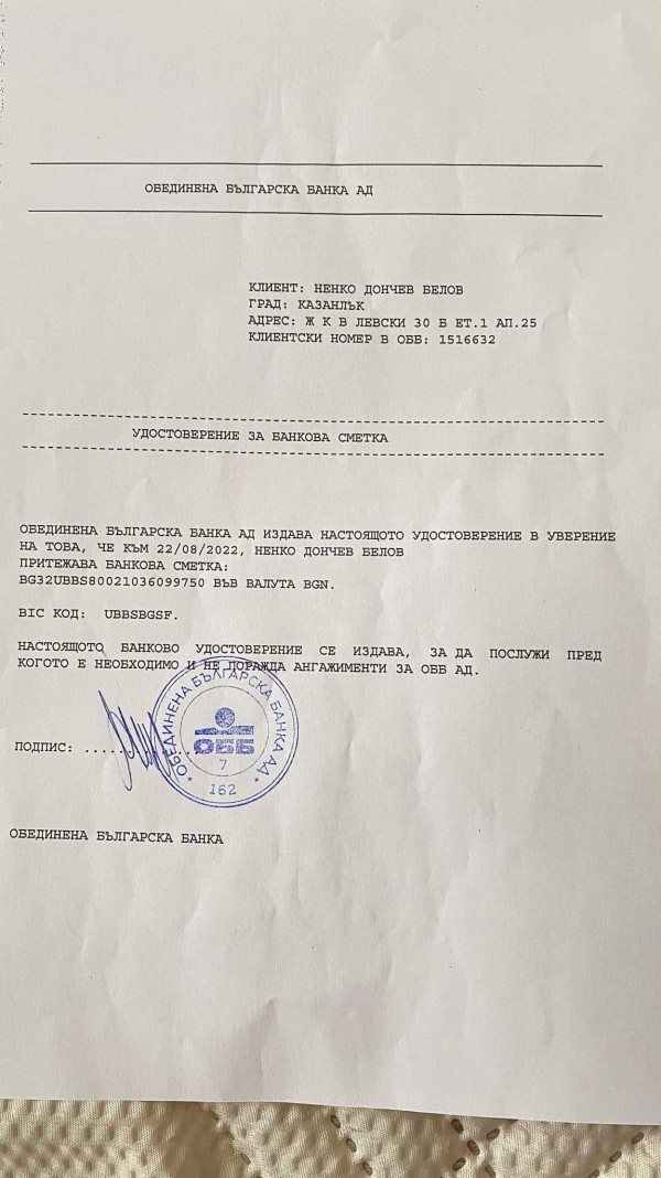 Казанлъчанин се нуждае от помощ за спешна бъбречна трансплантация в Турция