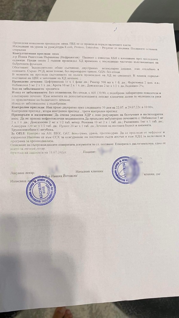 Казанлъчанин се нуждае от помощ за спешна бъбречна трансплантация в Турция