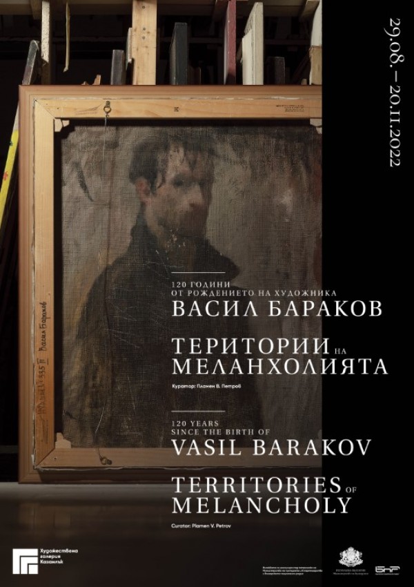 В Художествената галерия показват „Територии на меланхолията“
