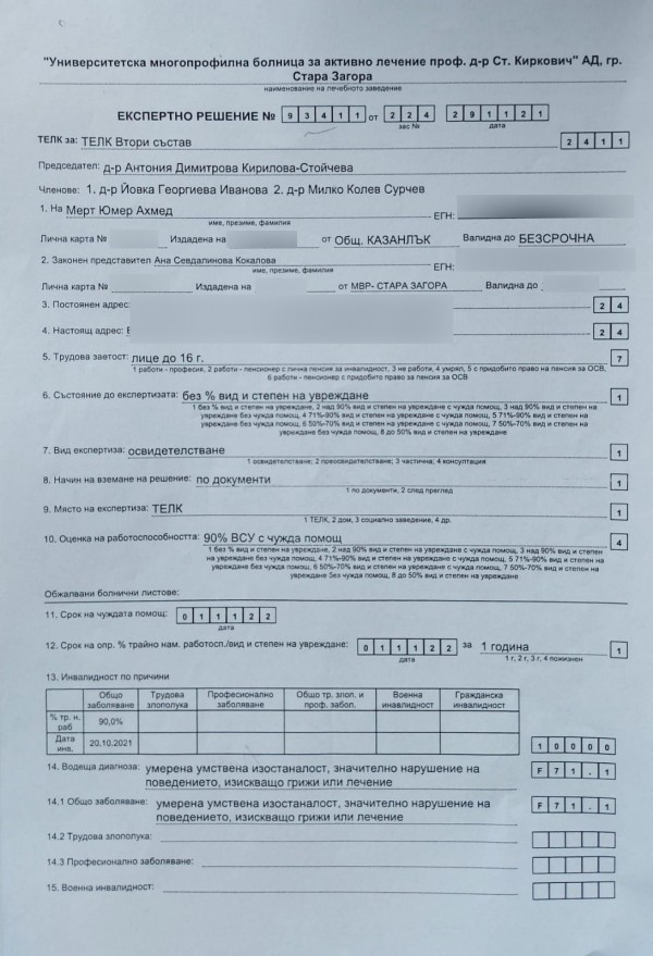 Събират средства за лечението на малкия Мерт от село Асен 