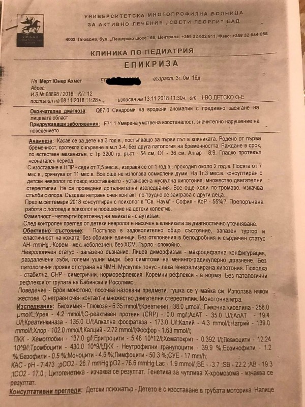 Събират средства за лечението на малкия Мерт от село Асен 