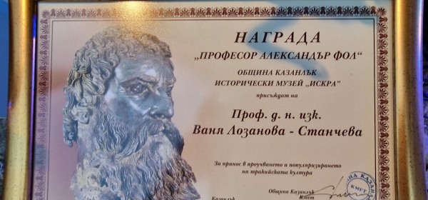 17-те Празници в долината на тракийските царе в Казанлък са официално открити