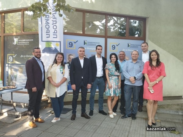 ПП „Продължаваме промяната” откри офис в Казанлък 