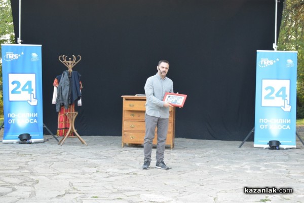 КП ГЕРБ-СДС: Спокойствие и предвидимост – това трябва да си върнем с изборите на 2 октомври