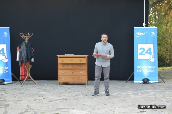 КП ГЕРБ-СДС: Спокойствие и предвидимост – това трябва да си върнем с изборите на 2 октомври