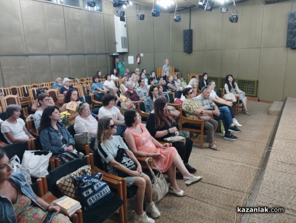 Виктория Бешлийска в Казанлък: Няма прошка без любов и няма любов без себепознание