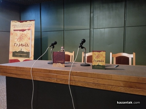 Виктория Бешлийска в Казанлък: Няма прошка без любов и няма любов без себепознание