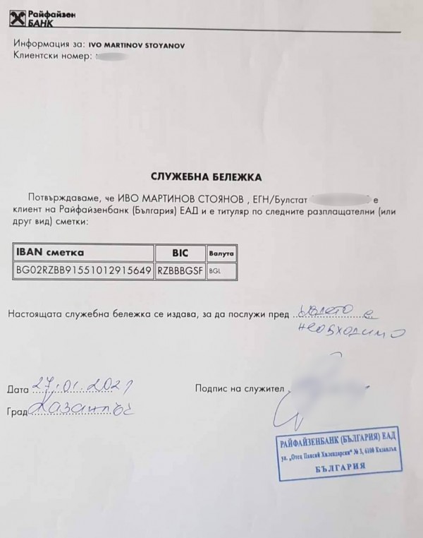 Млада майка от Казанлък се нуждае от помощ за лечение на своя син 