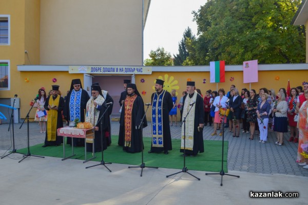 Тържествено отбелязаха първия учебен ден в ОУ „Георги Кирков“ 