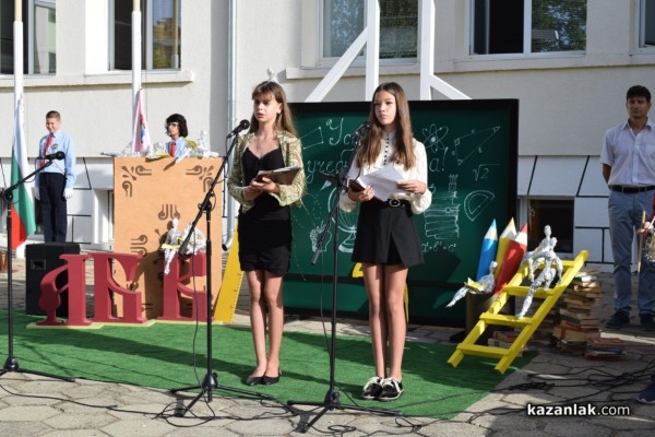 Първият училищен звънец удари за 64 първокласници в ОУ „Паисий  Хилендарски“