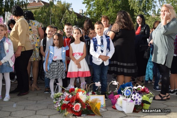 Първият училищен звънец удари за 64 първокласници в ОУ „Паисий  Хилендарски“