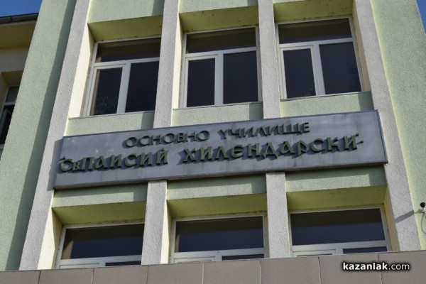 Първият училищен звънец удари за 64 първокласници в ОУ „Паисий  Хилендарски“