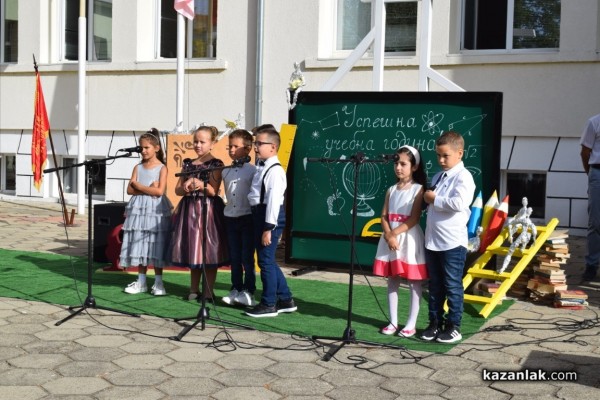 Първият училищен звънец удари за 64 първокласници в ОУ „Паисий  Хилендарски“