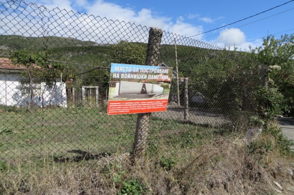 Направиха „първа копка” за изграждането на войнишкия паметник в Ясеново