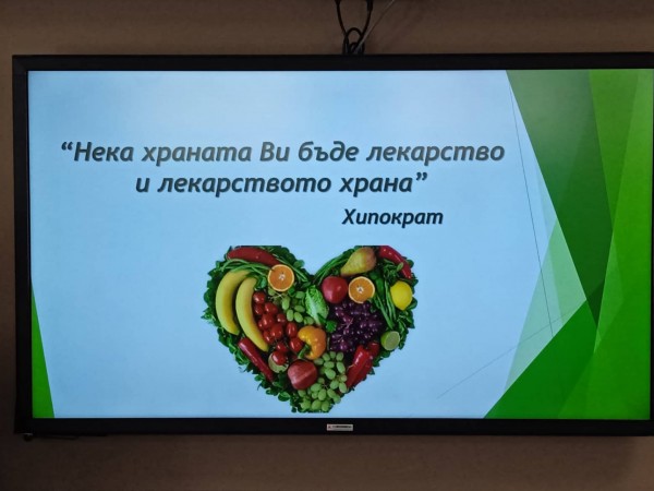 Семинар, посветен на тенденциите в здравословното хранене се проведе в ПГЛПТ