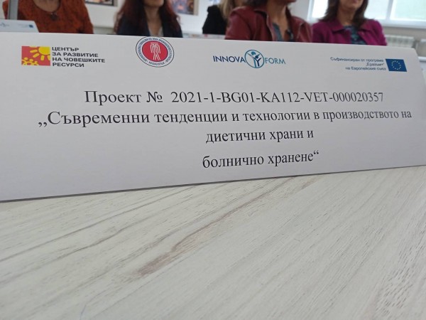 Семинар, посветен на тенденциите в здравословното хранене се проведе в ПГЛПТ