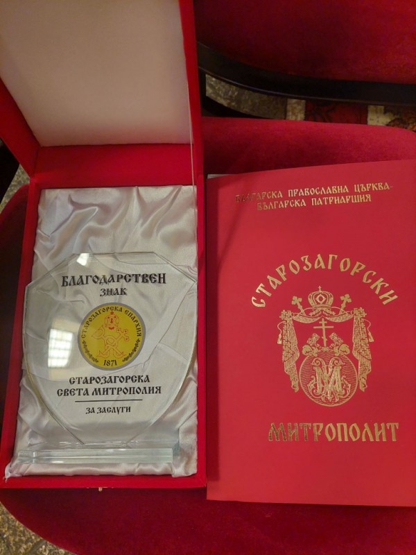 Дядо Киприан отличи Галина Стоянова за грижите за храм-паметник “Рождество Христово“ в гр. Шипка