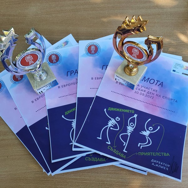 Европейският ден на спорта донесе много положителни емоции в ПГЛПТ