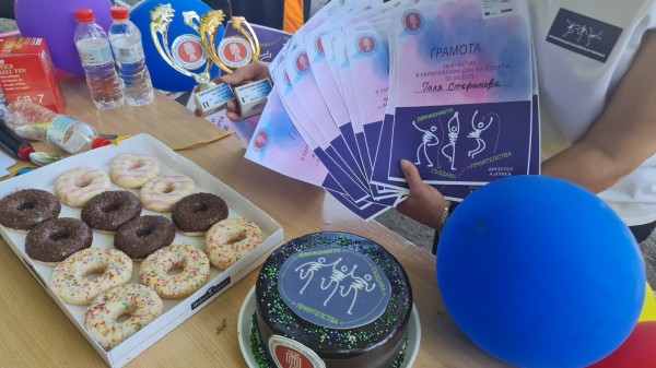 Европейският ден на спорта донесе много положителни емоции в ПГЛПТ