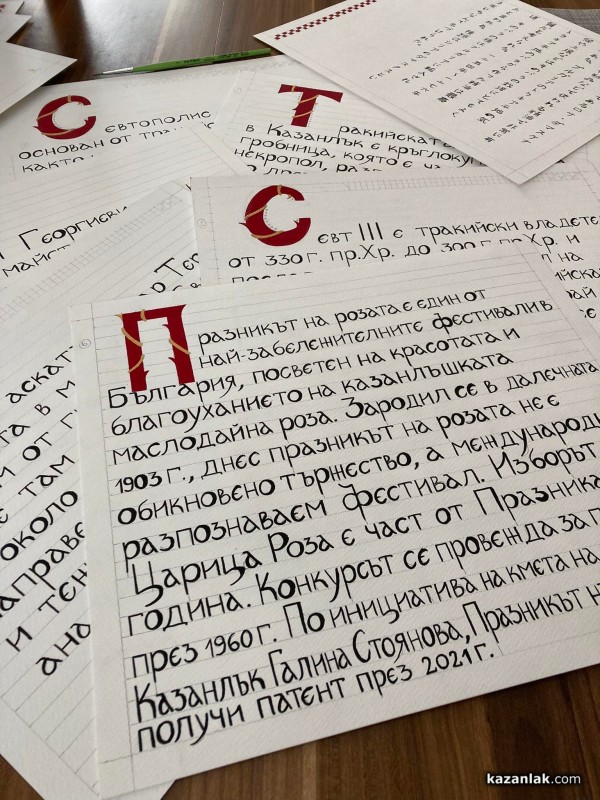 Царица Роза 2017- Цветелина Илиева подготвя нов проект