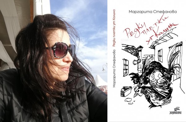 Хумористичните стихолетки и селски писаници на Калина от Кратунци гостуват днес в Казанлък / Новини от Казанлък