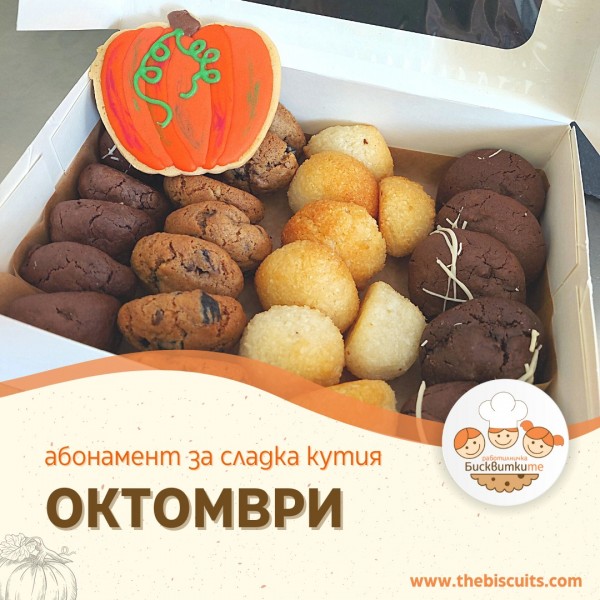 Милена Шалаби учи младежите от “Работилничка за бисквитки“ на тънкости в сладкарството