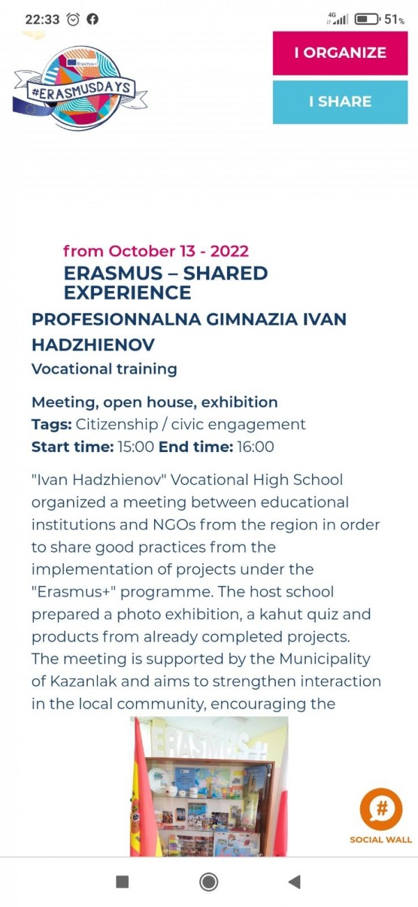 Хаджиеновци бяха домакини на среща за споделен опит по програмите Еразъм