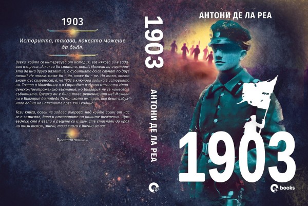 Романът “1903“ представя историята такава, каквато можеше да бъде / Новини от Казанлък