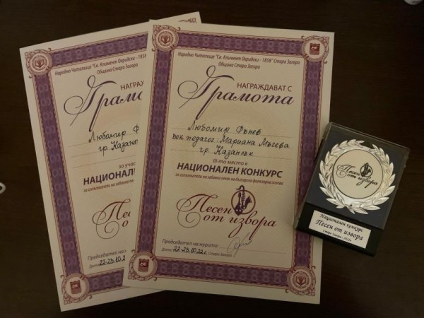 Възпитаници на школа „Орфей“ спечелиха пет призови награди 