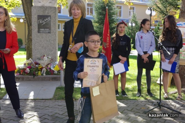 Патронен празник на ОУ “Георги Кирков“