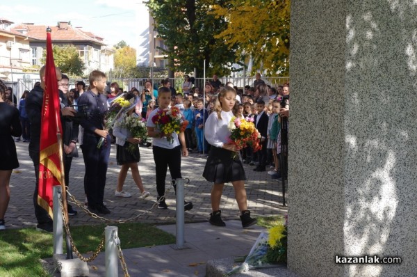 Патронен празник на ОУ “Георги Кирков“