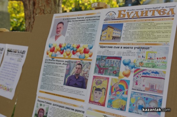 С флашмоб, много награди и първи брой на училищния вестник кирковци отбелязаха патронния си празник днес