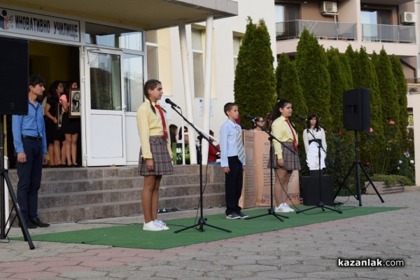 С тържествена церемония и водосвет откриха училищната камбана в двора на ОУ „Св. Паисий Хилендарски“