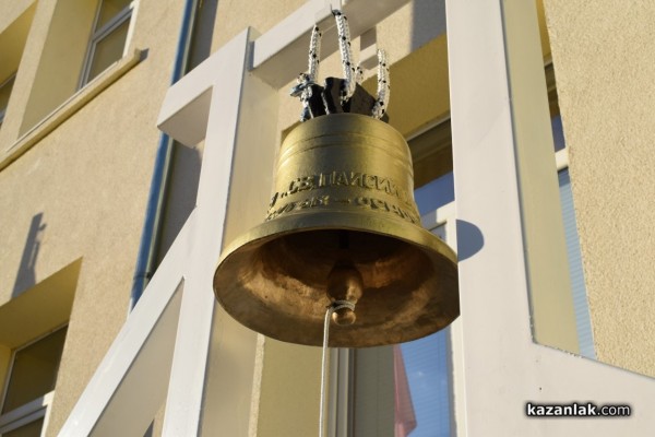 С тържествена церемония и водосвет откриха училищната камбана в двора на ОУ „Св. Паисий Хилендарски“