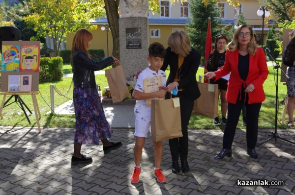 Патронен празник на ОУ “Георги Кирков“