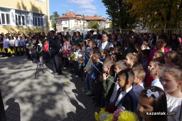 Патронен празник на ОУ “Георги Кирков“