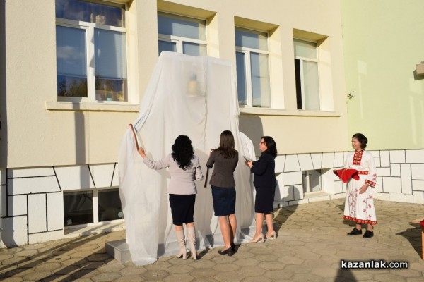 С тържествена церемония и водосвет откриха училищната камбана в двора на ОУ „Св. Паисий Хилендарски“