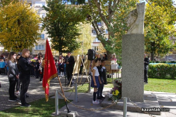 Патронен празник на ОУ “Георги Кирков“