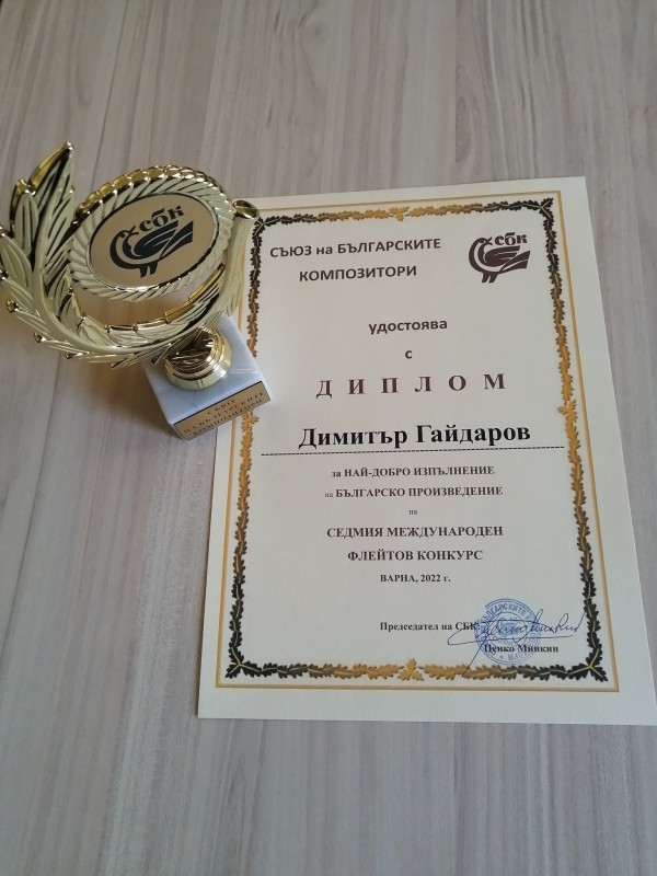 Младият Димитър Гайдаров покорява конкурс след конкурс