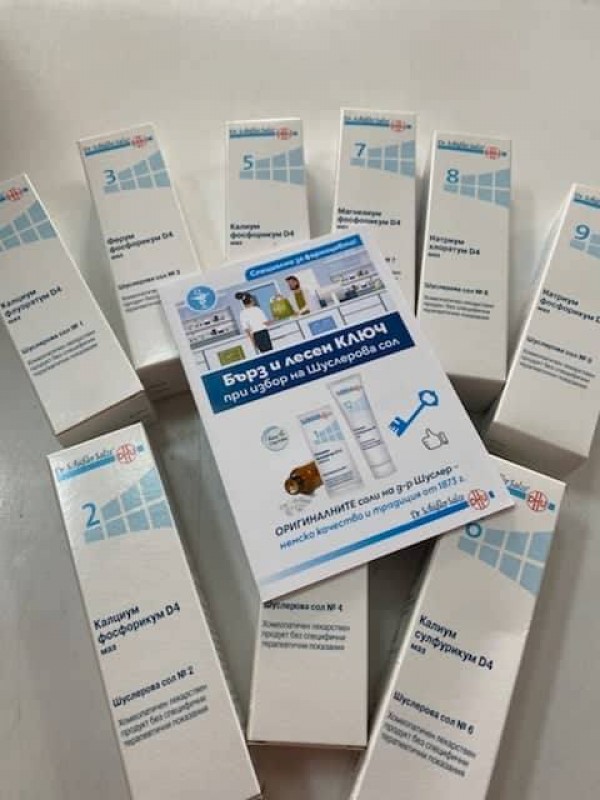 Клуб Хармония СПА посвети ден на Шуслеровите соли