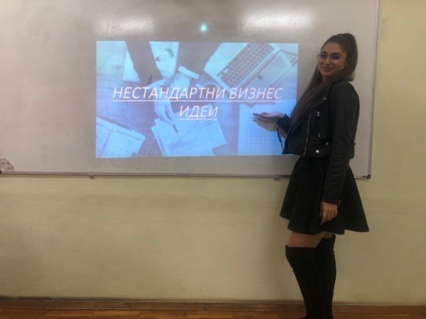 ПГЛПТ отбеляза Световната седмица на предприемачеството