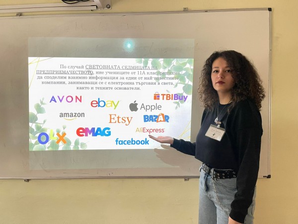 ПГЛПТ отбеляза Световната седмица на предприемачеството