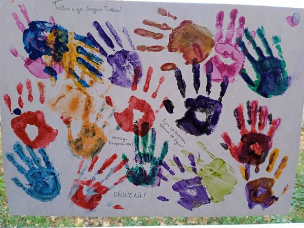 Учениците на ПГЛПТ “подадоха“ ръка в Деня на толерантността