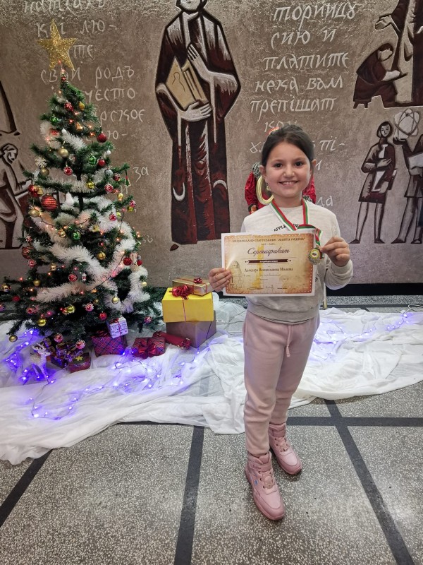 12 медала спечелиха учениците на ОУ “Св. Паисий Хилендарски“ от състезание за родолюбци